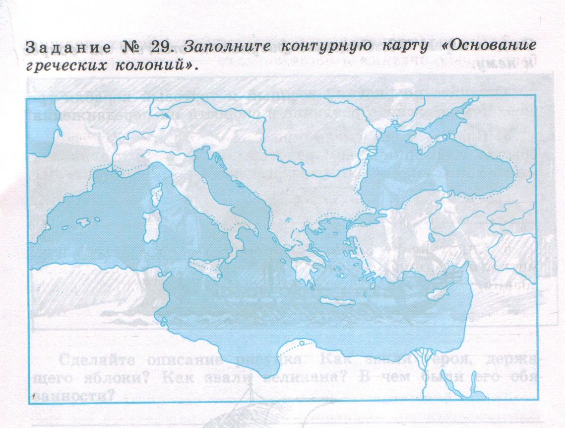 Контурная карта Основание греческих колоний