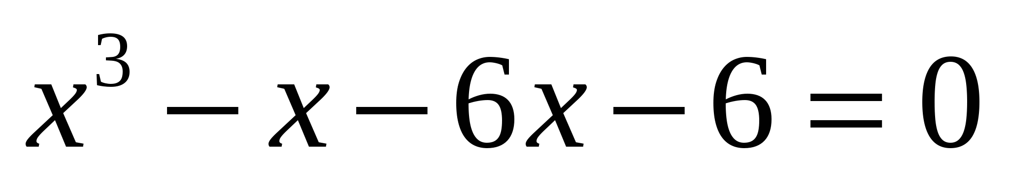 Панорамный урок по алгебре в 8 классе на тему «Решение алгебраических уравнений степени выше второй»