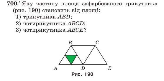 Обыкновенные дроби 5 класс