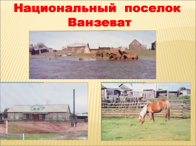 Открытый урок по экологии и географии ХМАО. «Березовский экономический район. Белоярский административный район».