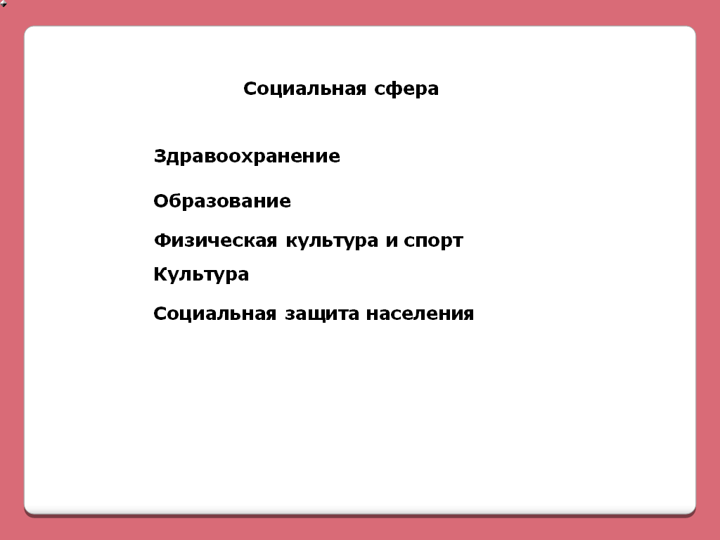 Открытый урок по экологии и географии ХМАО. «Березовский экономический район. Белоярский административный район».