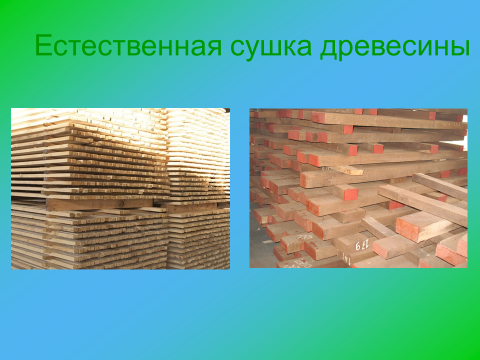 Конспект занятия по кружку. Тема: «Работа с древесиной. Как подобрать нужный материал?»