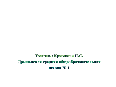 Русский язык. ЕГЭ, часть С
