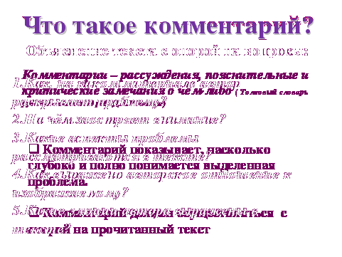 Русский язык. ЕГЭ, часть С