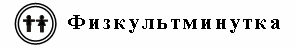 Глаголы ли слова бег и ходьба?