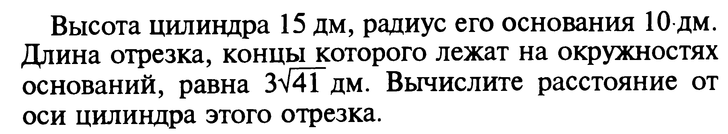 Самостоятельная работа по теме Цилиндр и его элементы 8 вариантов