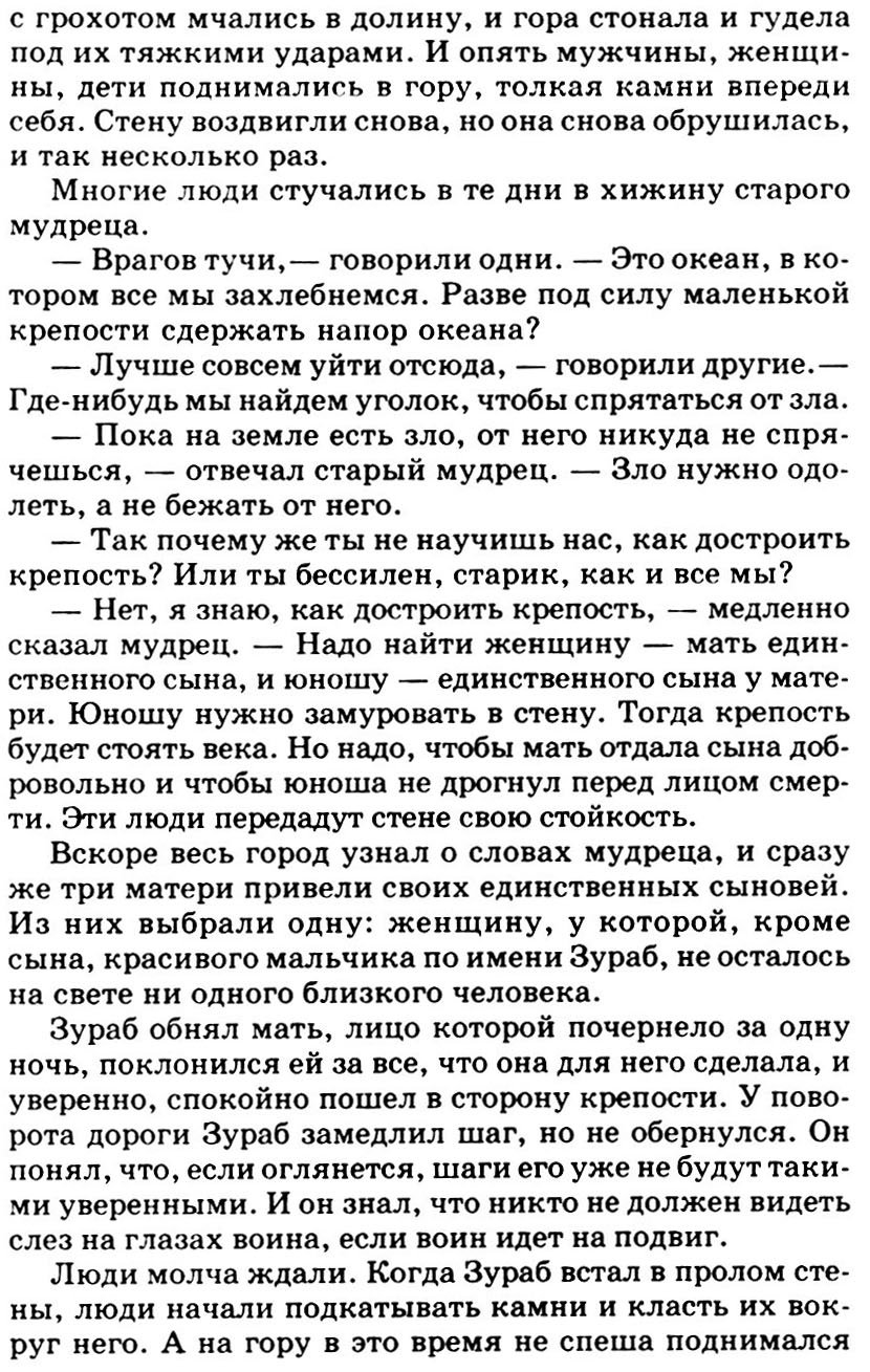 Разработка классного часа в 8 классе «С чего начинается Родина»