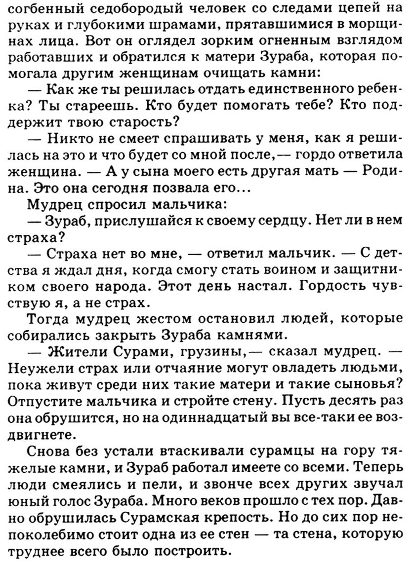 Разработка классного часа в 8 классе «С чего начинается Родина»