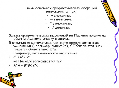 Программирование как формальный способ записи алгоритмов, алфавит, синтаксис языка программирования