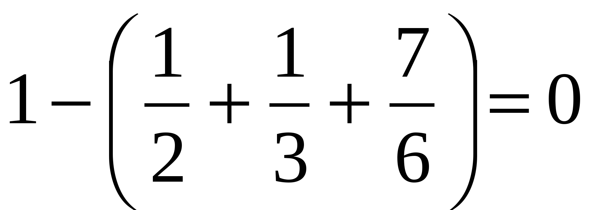 Урок по математике для 6 класса Решение задач на совместную работу