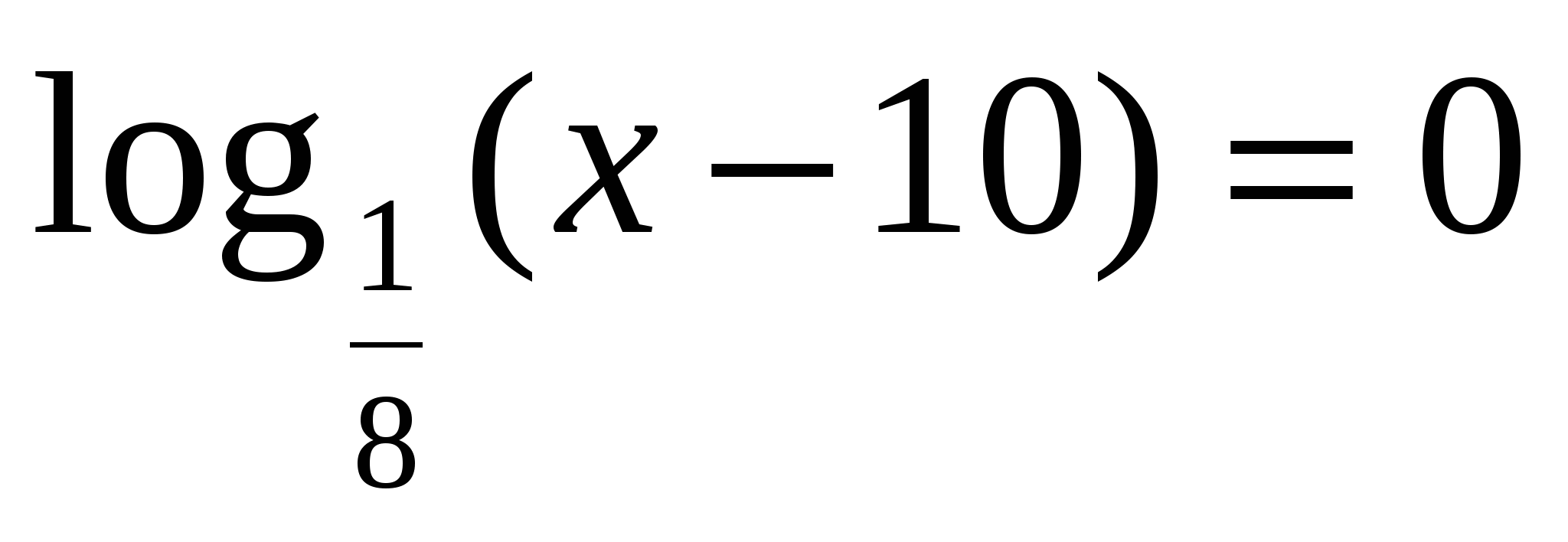 Конспект к уроку математики на тему: «Логарифмические уравнения».