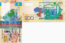 Разработка классного часа Тенге национальная валюта РК
