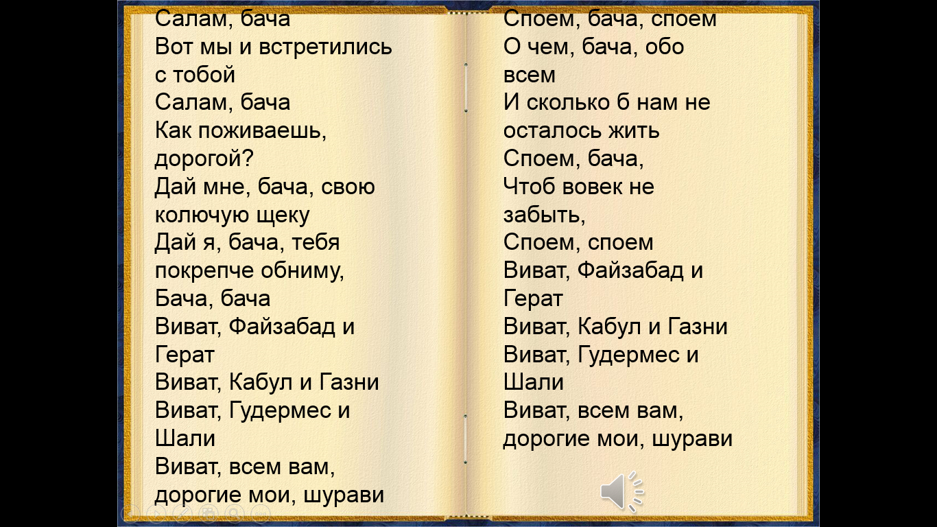 Методическая разработка Урок мужества на тему Память сердца, посвященный выводу советских войск из Афганистана