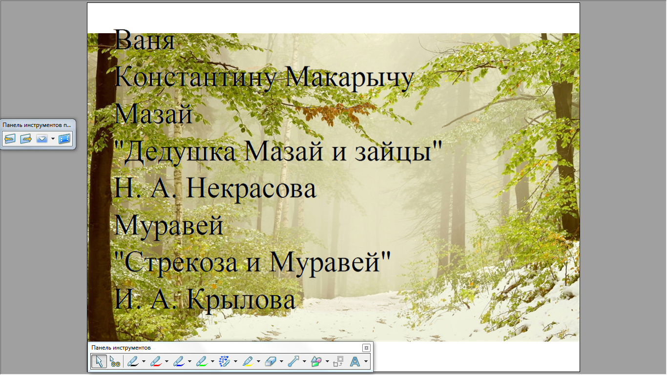 Скриншот на тему Собственные и нарицательные имена существительные (электронная доска)