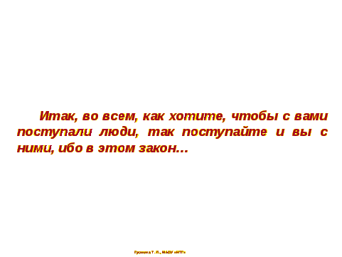 Конспект классного часа Чем я богат?