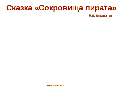 Конспект классного часа Чем я богат?