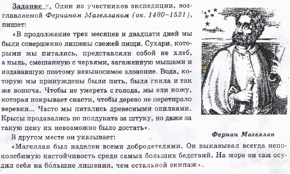 Урок по Всемирной истории на тему Завоевание Нового Света (8 класс)