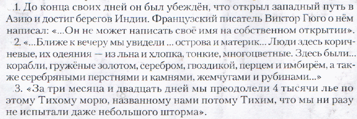 Урок по Всемирной истории на тему Завоевание Нового Света (8 класс)