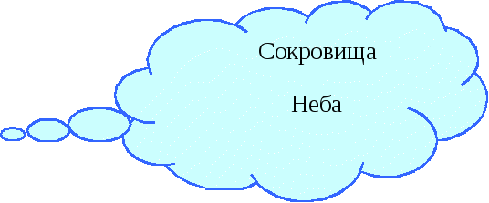 Педмастерская по познанию мира: Моя вообразилия -сокровища небас