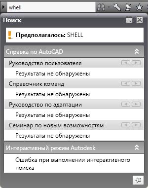 Лабораторная работа: Графический интерфейс AUTOCAD. Настройка параметров чертежа. Создание и сохранение документа.