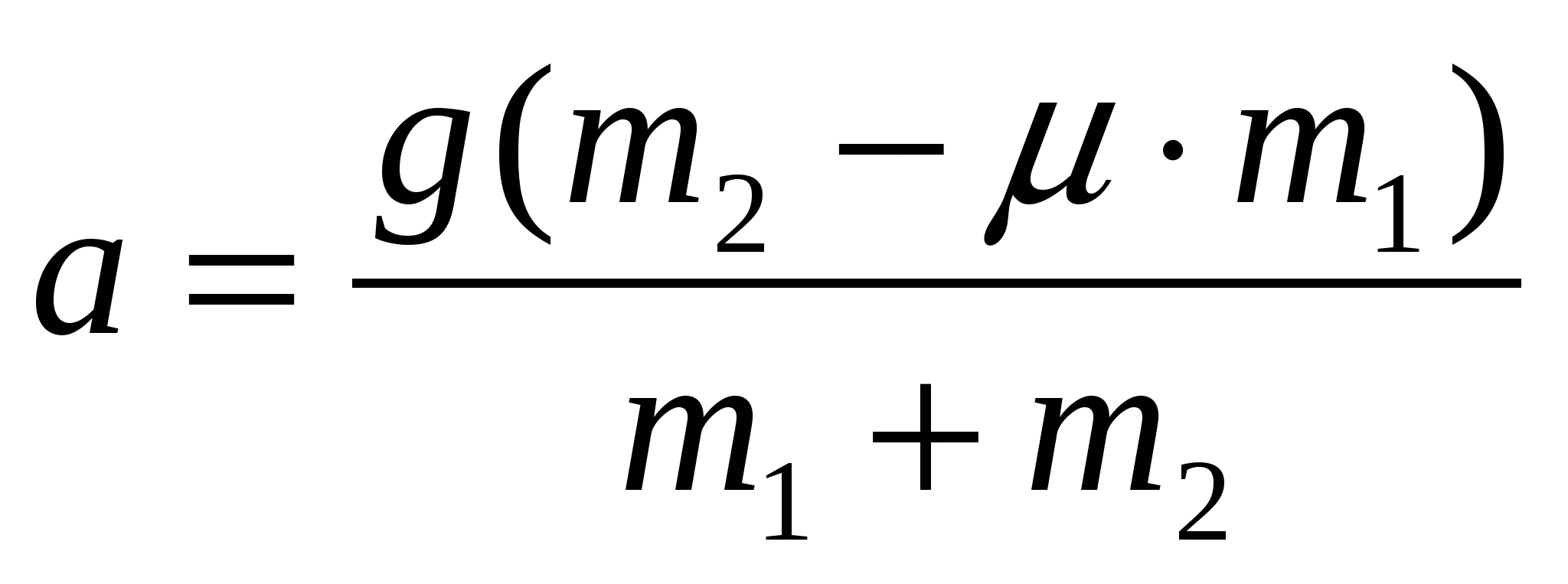 Урок по физике на тему Решение задач на применение законов Ньютона (10 класс)