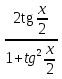 Урок - семинар на тему «Решение уравнения sin x + cos x = 1»