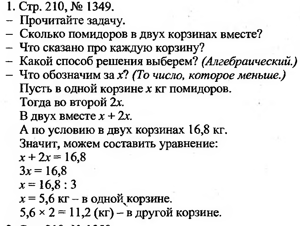 Урок по теме «Деление десятичной дроби на натуральное число» 5 класс ФГОС