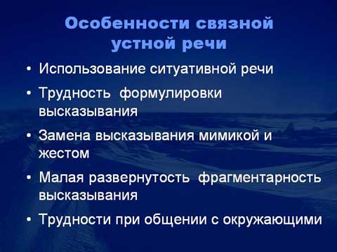 Формирование общеучебных навыков в процессе развития связной речи на уроках русского языка в 5-8-х классах