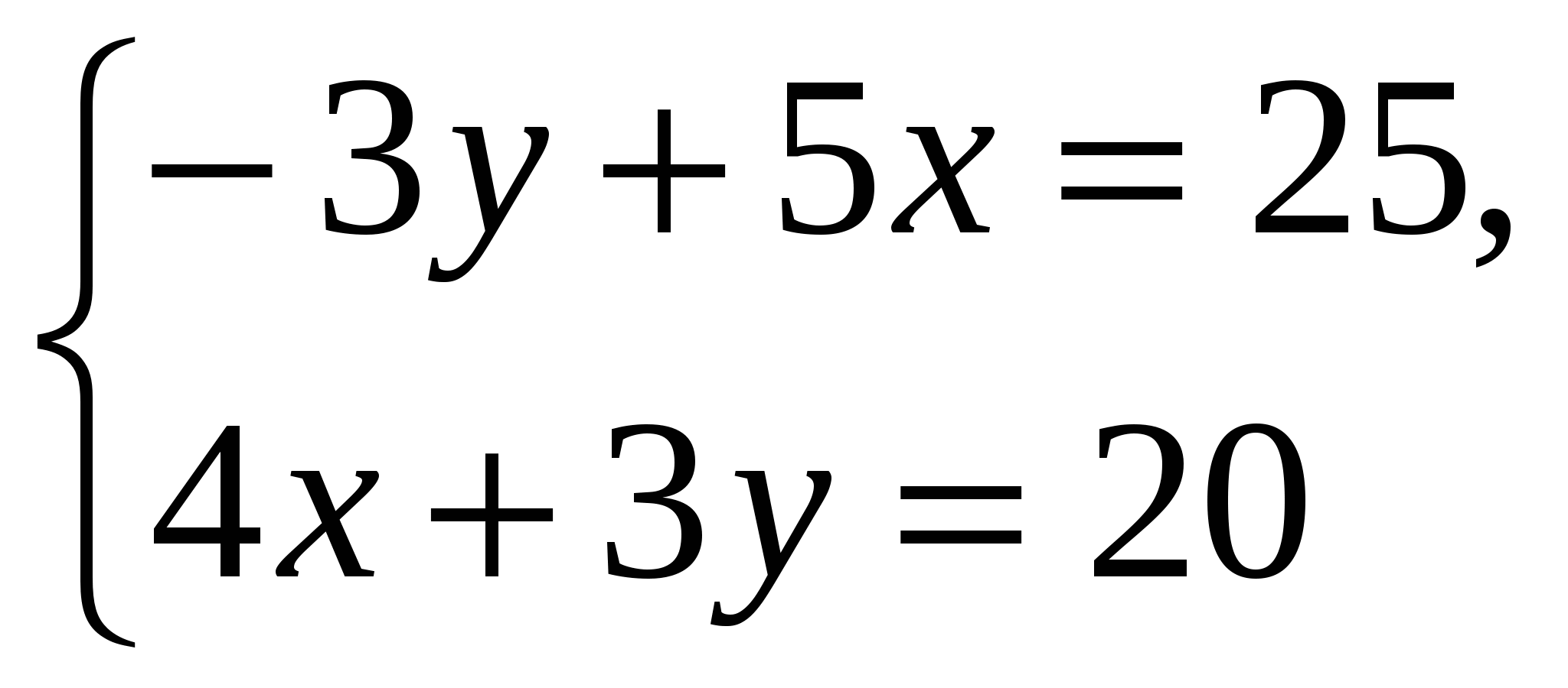 9 класс Самостоятельная работа Решение систем уравнений с двумя переменными
