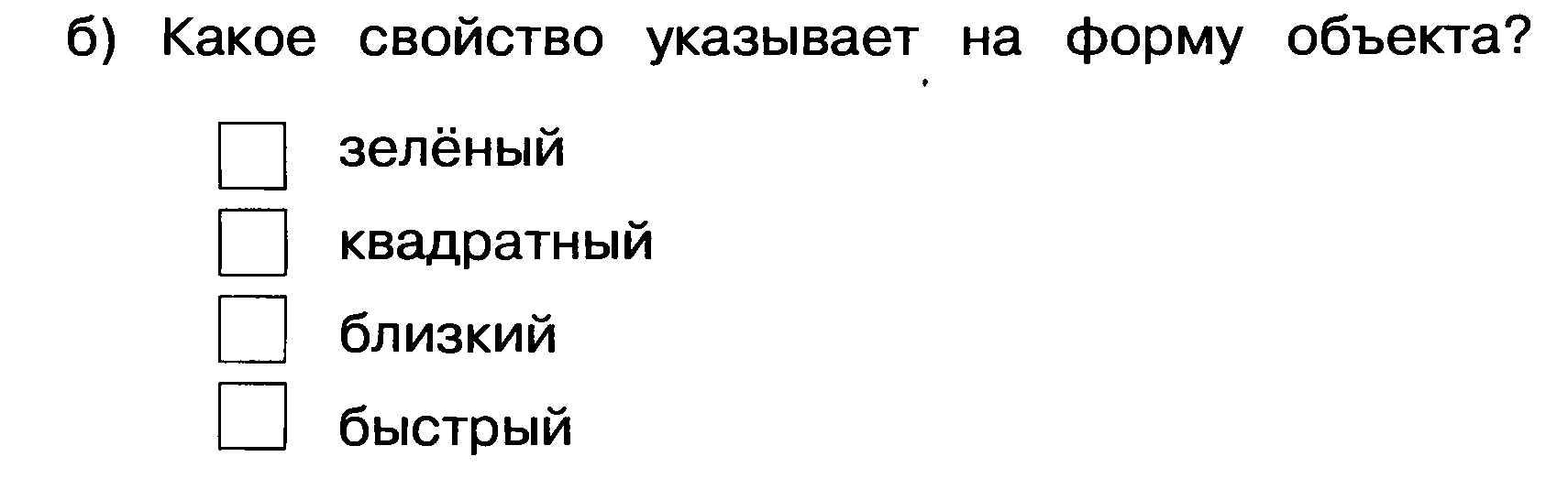 Проверочные работы на уроках информатики 3 класс Матвеева, Челак