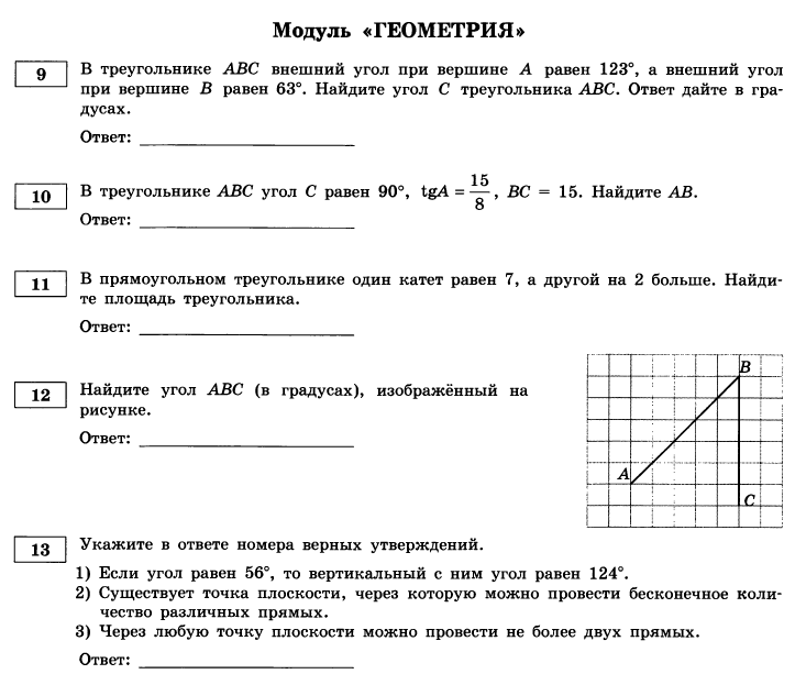 Контрольная работа 9 класс