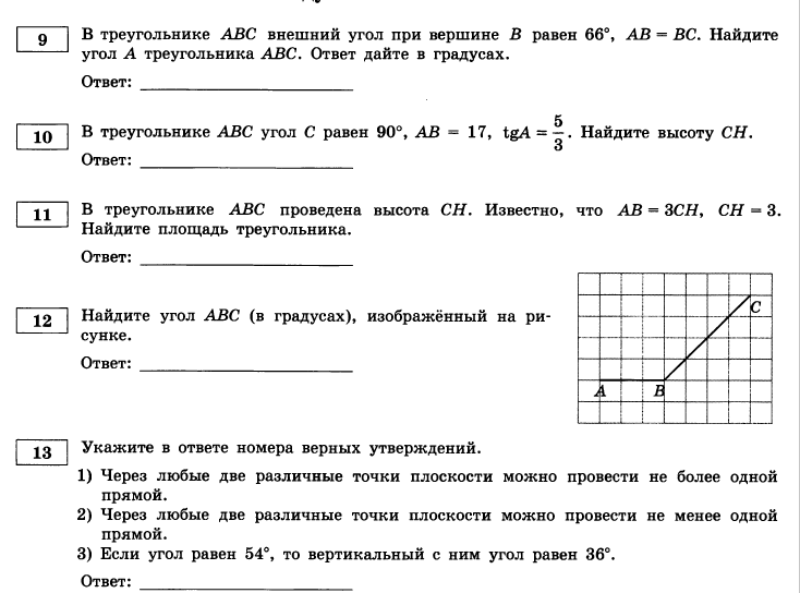 Контрольные работы по геометрии 9 класс