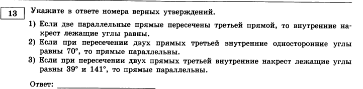 Контрольные работы по геометрии 9 класс