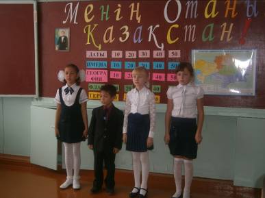 Классный час «Своя игра «Моя Родина - Казахстан»».