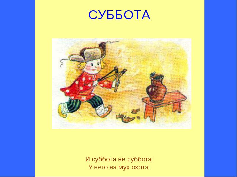 Материал для уроков русского языка 1 класс