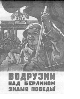 Контрольное тестирование по теме Великая Отечественная война 1941-1945 гг.