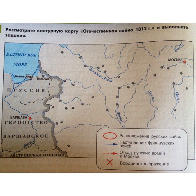 Урок-конкурс на тему Отечественная война 1812 года