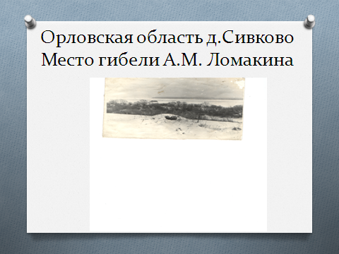 Работа на тему: Педагогические условия развития гражданской позиции школьников на примере изучения исторических персоналий