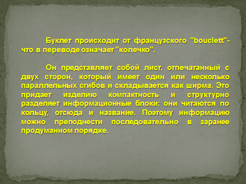 Конспект урока «Создание буклета «Наурыз мейрамы»»