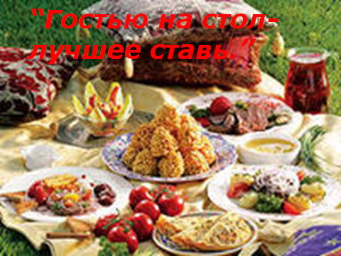 Башкирский национальный праздник «Нардуган»