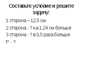 Конспект урока Все действия с десятичными дробями (6 класс)