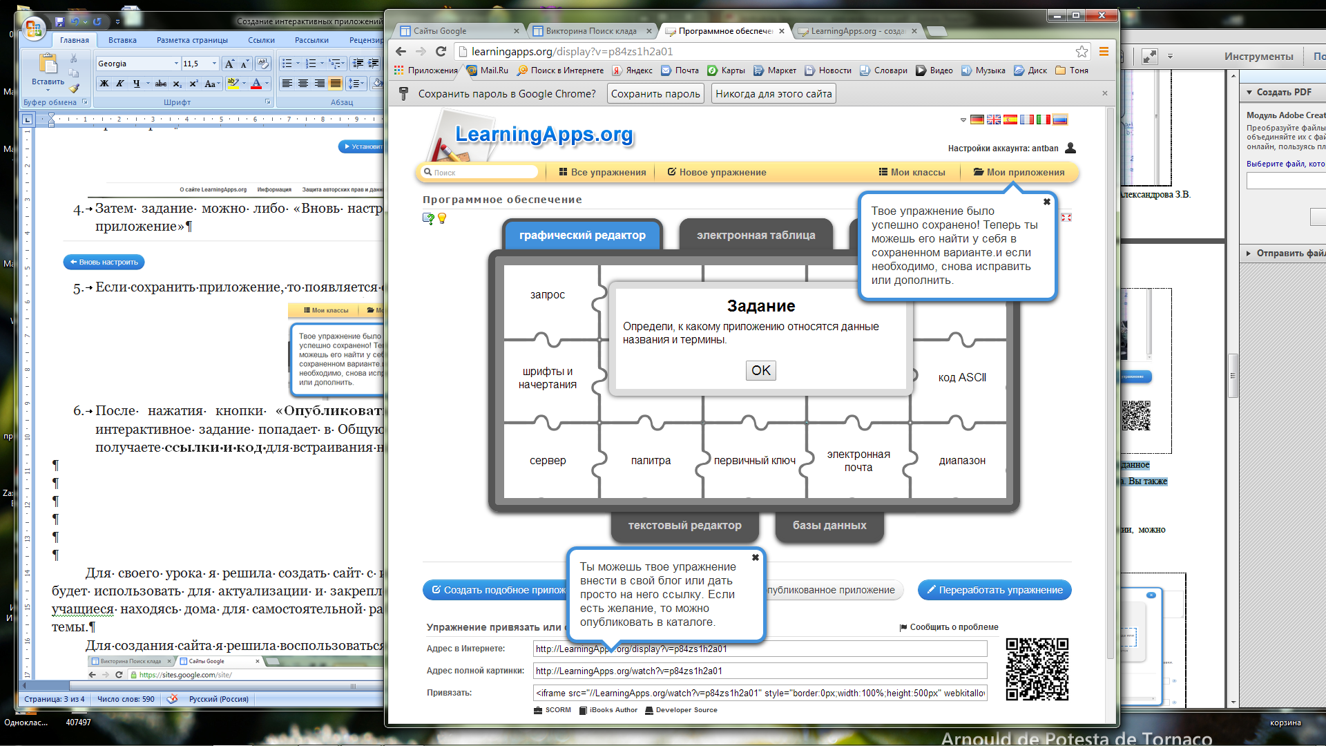 Статья Конструктор интерактивных заданий LearningApps.org