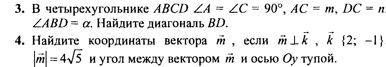 Рабочая программа по геометрии 9 класс