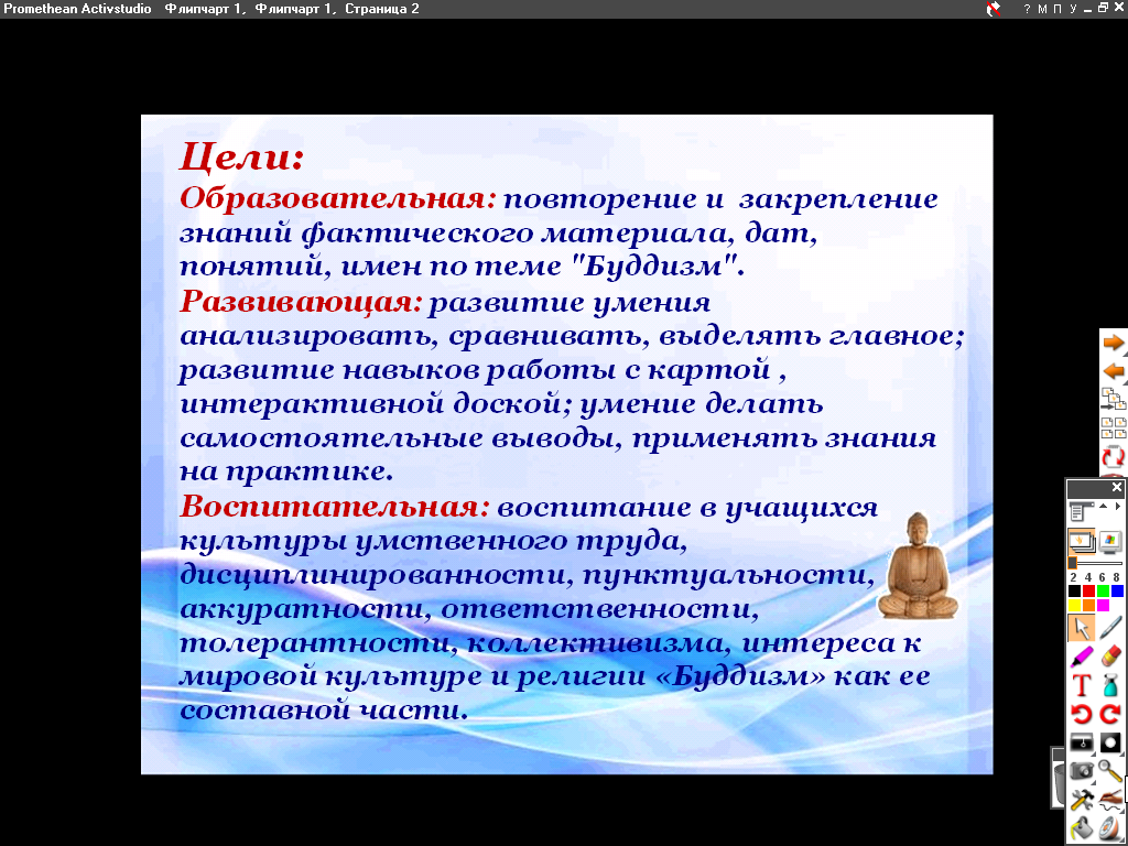 Разработка интегрированного урока на тему Государство