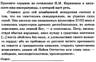 Контрольная работа по истории на тему Россия в 1762-1801 гг. (7 класс)