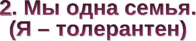 Планирование воспитательной работы в классе