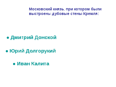 Урок по истории в 6 классе Древняя Русь