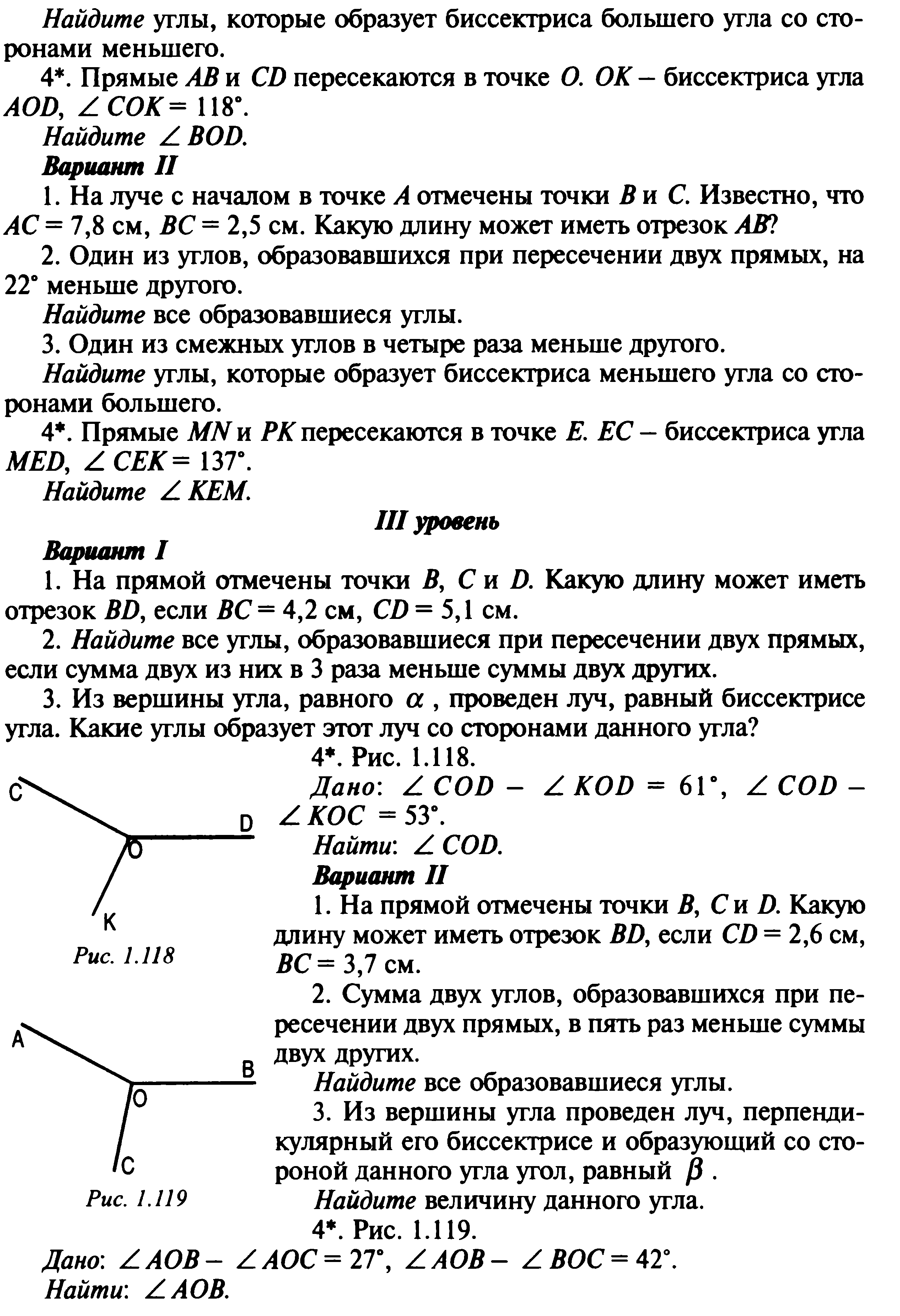 Рабочая программа по геометрии 7 класс