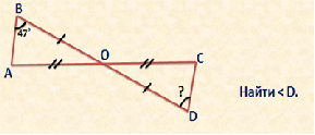 Урок по геометрии для 7 класса «Третий признак равенства треугольников»