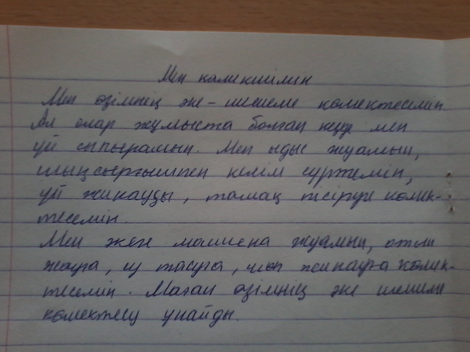 Аналитический отчет учителя казахского языка